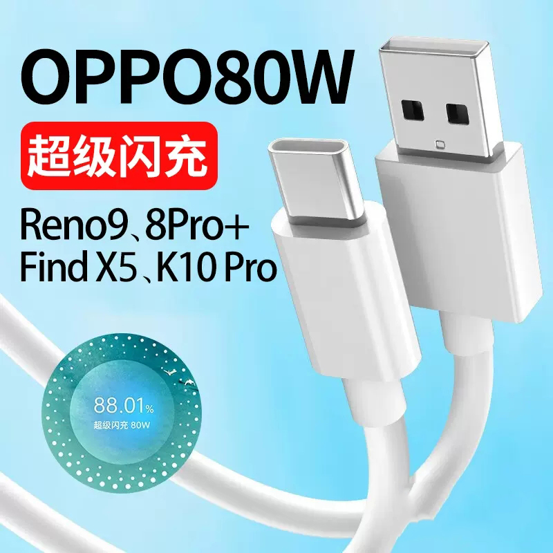 Oppo Find X8 - OPPO 정품 6.5A USB 타입 케이블