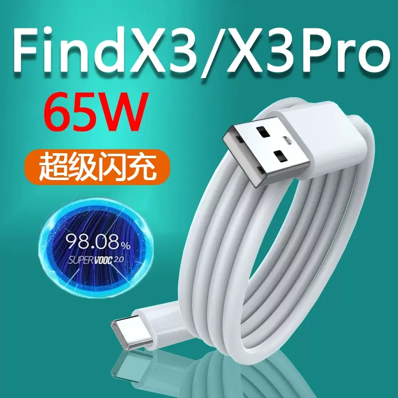 OPPO 정품 6.5A USB 타입 케이블 1/1.5/ - Oppo Find X8 리뷰 및 가격